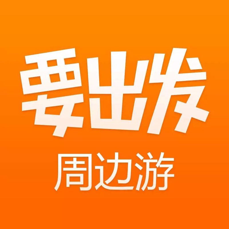 出行规划图:轻松制定旅行路线