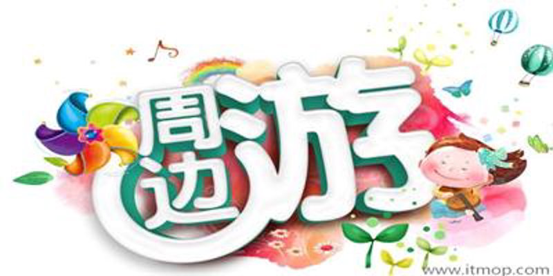 了解旅游顾问的主要工作内容